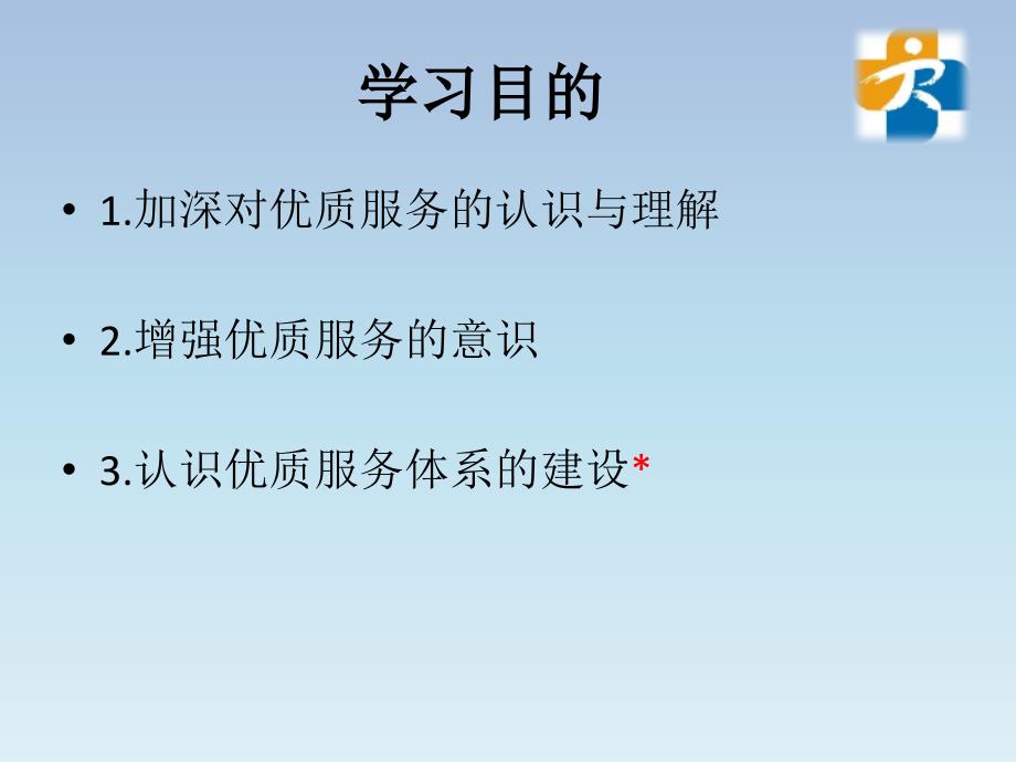 医院服务体系建设门诊服务中心课件.pptx_第3页