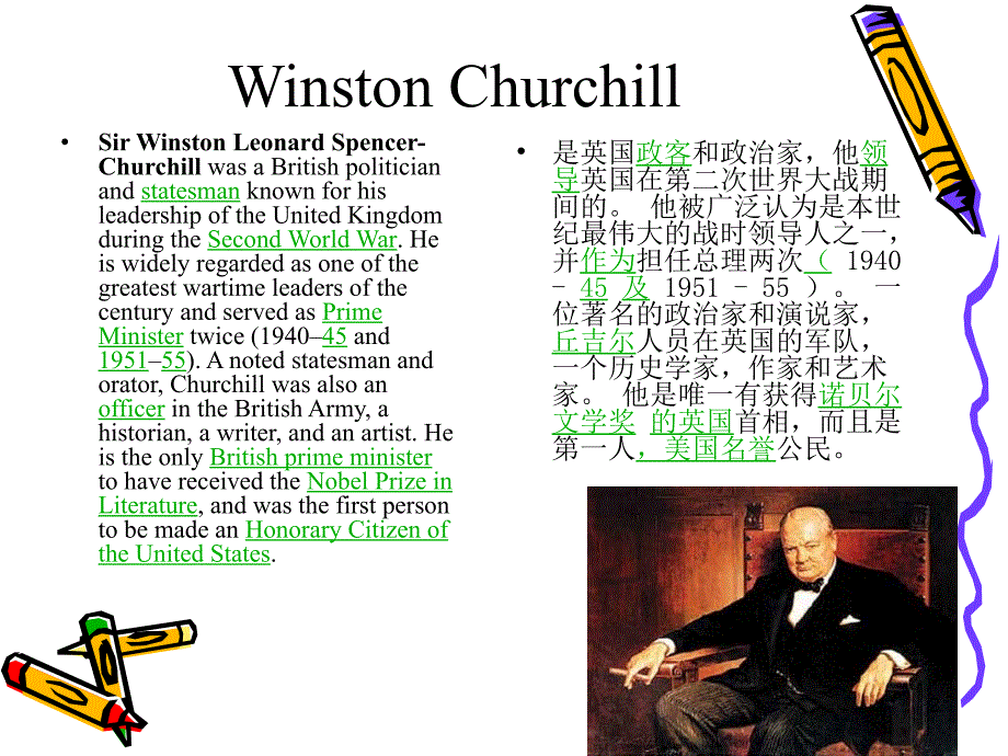 丘吉尔演讲speechonHitlersinvasionoftheUSSR.ppt_第2页