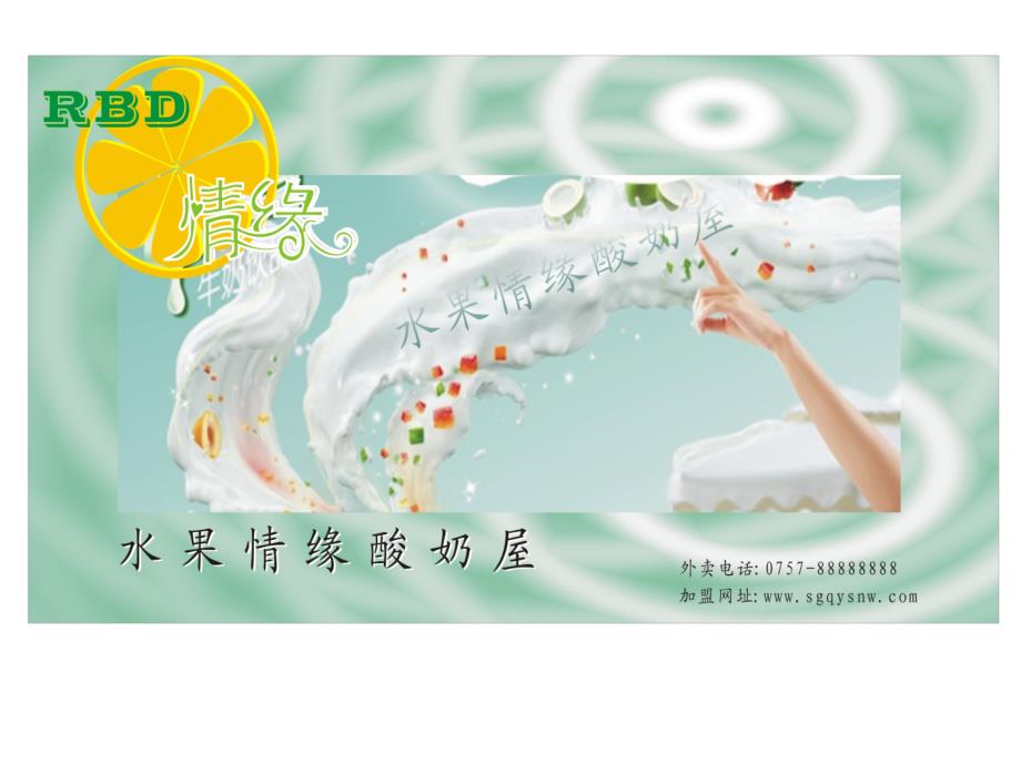 大学生创业计划书PPT课件.ppt_第1页