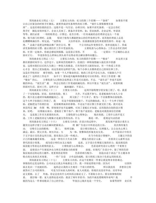 前端实习周记.doc