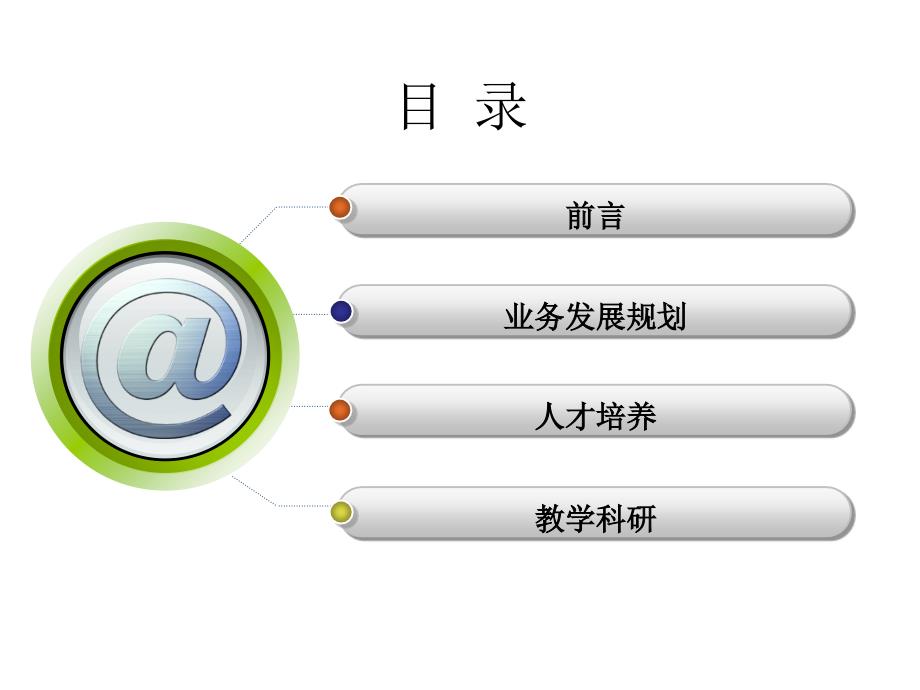 产科的发展规划.ppt_第2页