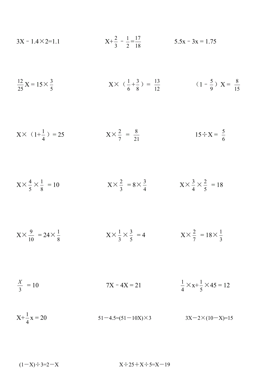 六年级数学计算题训练150道.doc_第3页
