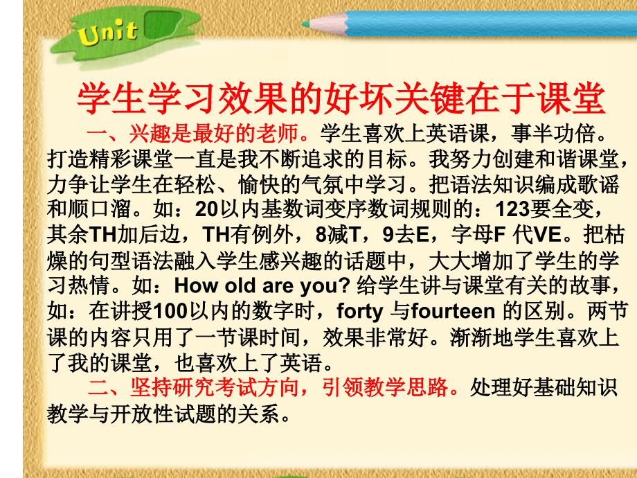 初中英语讲座PPT课件.ppt_第2页