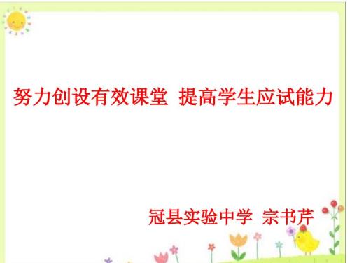 初中英语讲座PPT课件.ppt