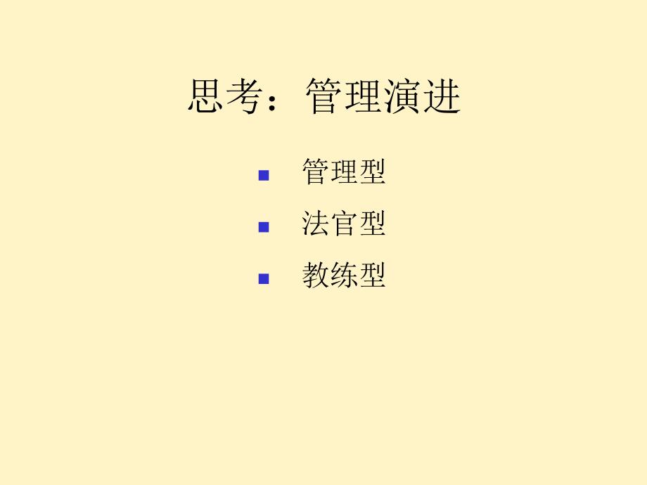 医院品牌建设及文化建设.ppt_第2页