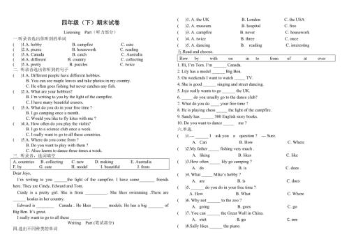 人教版一年级起点四年级下期末测试一.doc