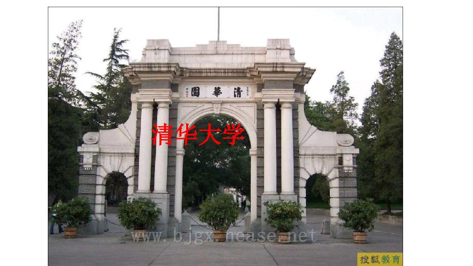 中国大学图片集.ppt_第2页