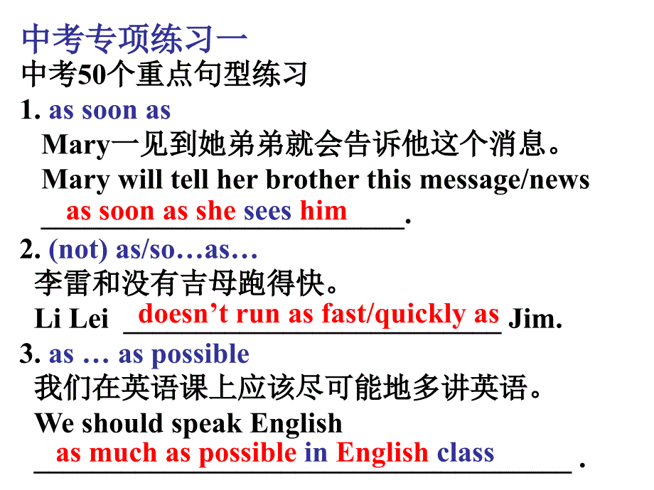 中考英语50个重点句型初中专项练习.ppt_第1页