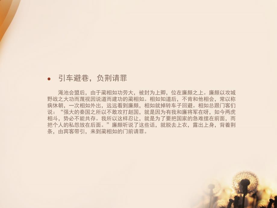 六项精进之要每天反省.ppt_第3页