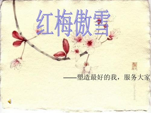 团支书竞选.ppt