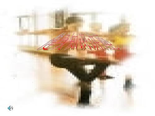 健身知识讲座PPT课件.ppt