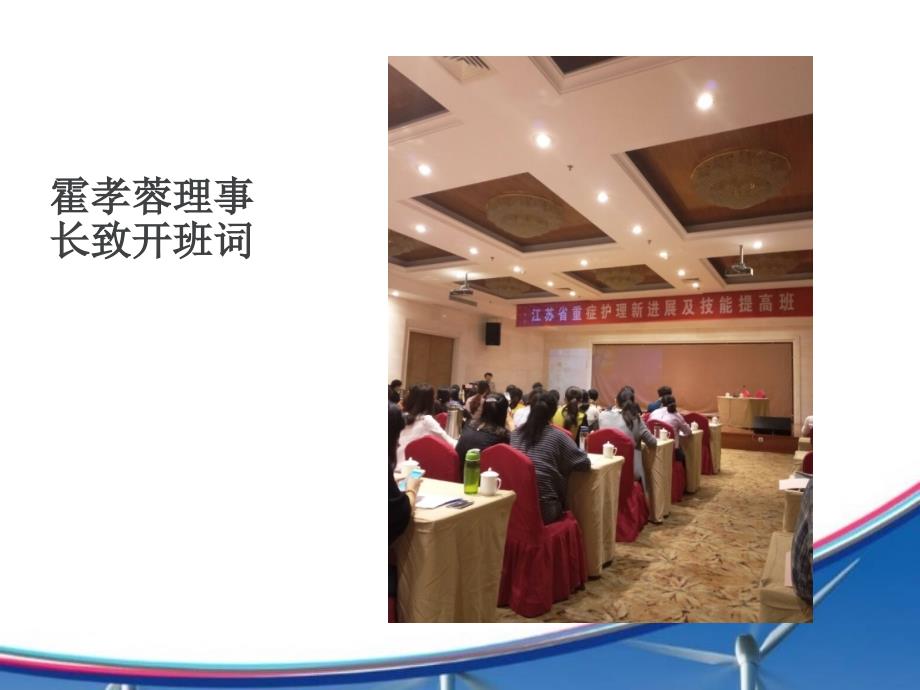 外出学习汇报PPT课件.ppt_第3页