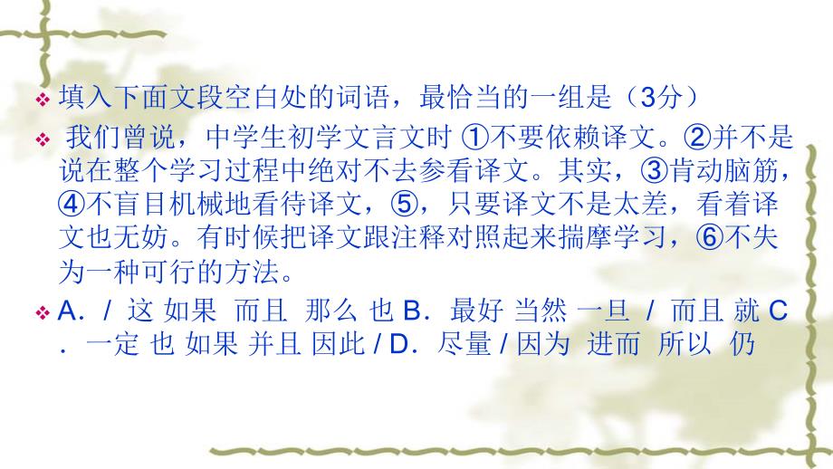 复句类型及关联词.ppt_第2页
