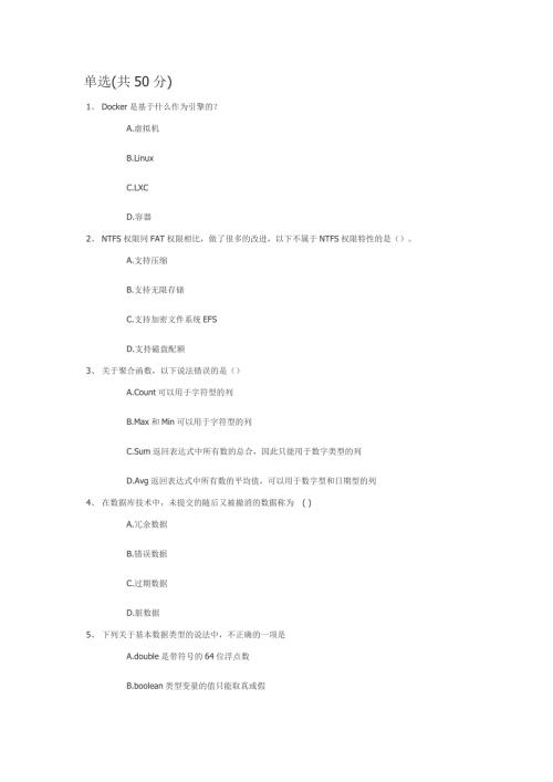 中国移动LI认证试题ITIT开发通用L.doc