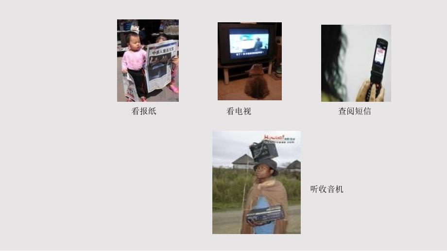 信息与信息技术1.pptx_第2页