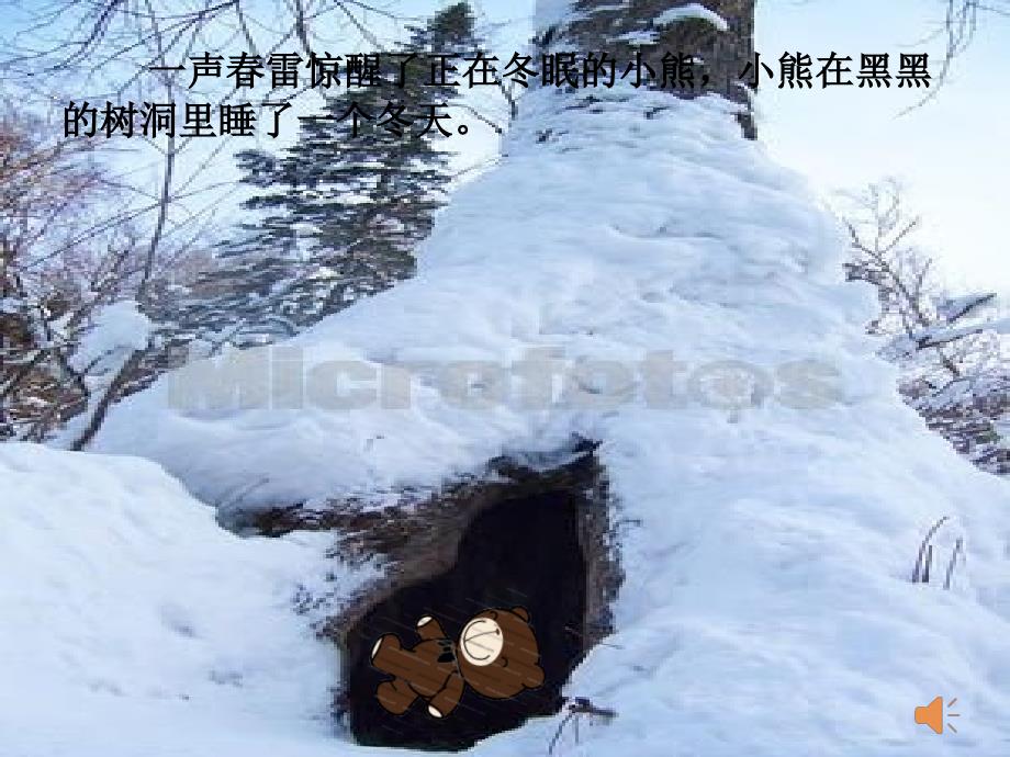 中班语言天的色彩ppt.ppt_第2页