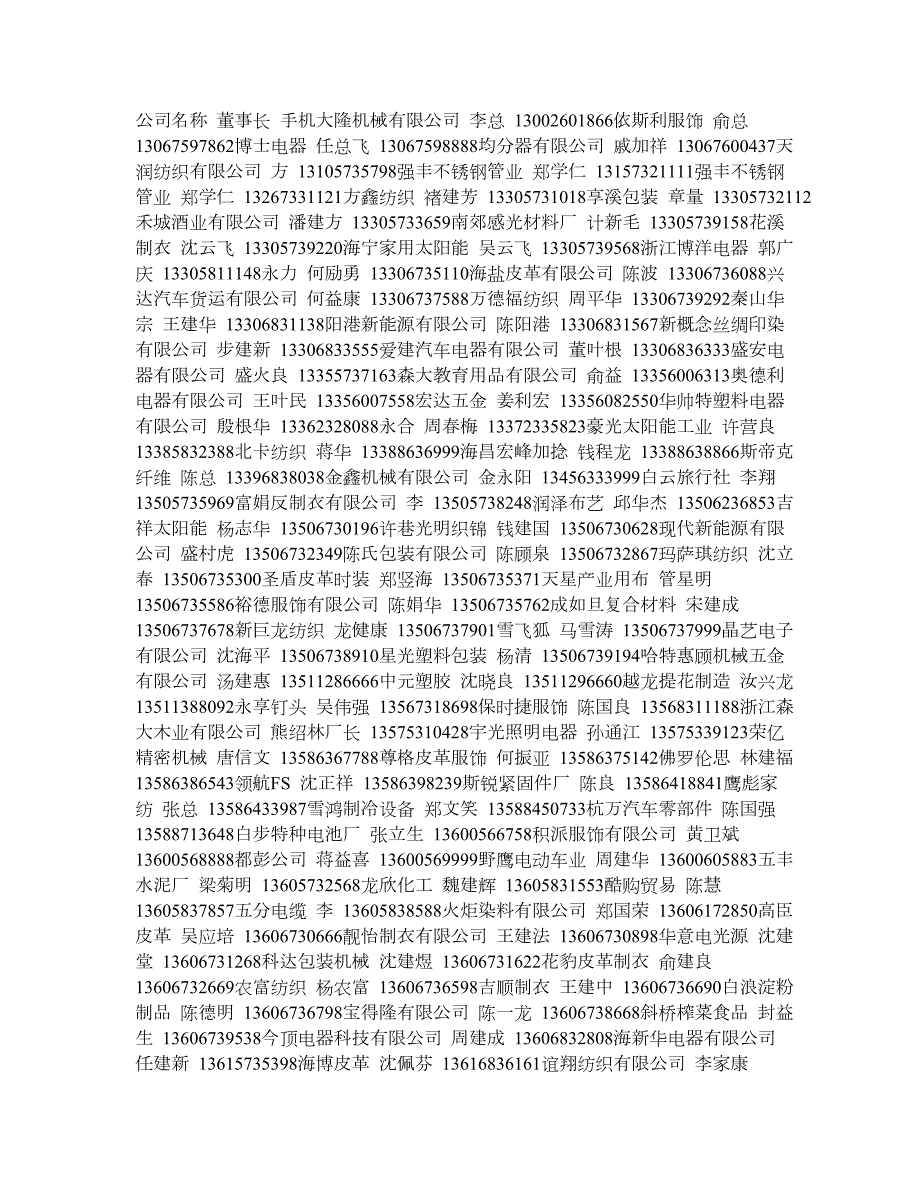 嘉兴超准资料90准确率.doc_第1页