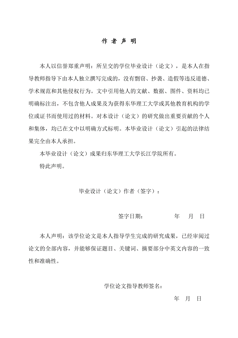 基于单片机的可控直流电源软件设计.doc_第3页