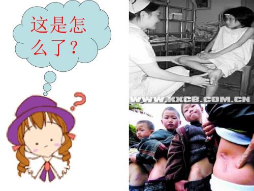 小儿肌肉注射PPT课件.ppt