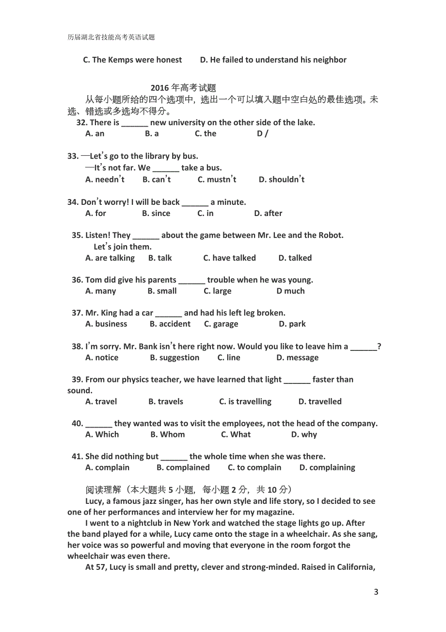 历年技能高考英语试题.docx_第3页