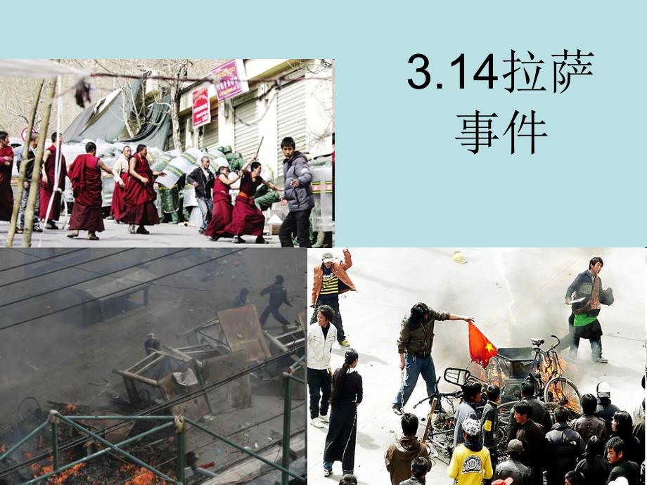 国防教育学习材料PPT课件.ppt_第3页