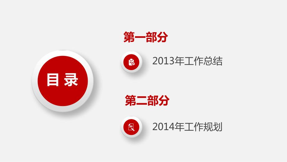 公司人力资源部总结及展望.ppt_第2页