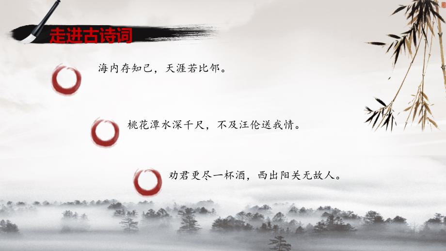 伯牙鼓琴完美版PPT课件.ppt_第2页