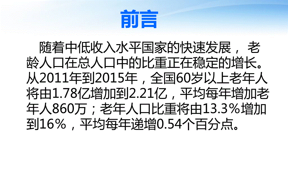 世界肾脏病日.ppt_第3页