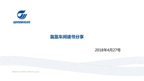 以奋斗者为本读书分享PPT演示课件.pptx