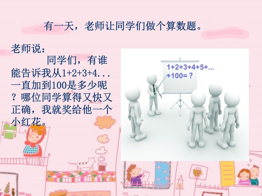 二年级数学三分钟.ppt_第3页