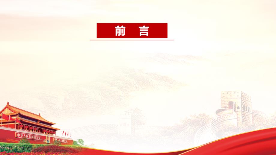 全文解读义务教育艺术课程标准2022年版专题课件PPT.ppt_第2页
