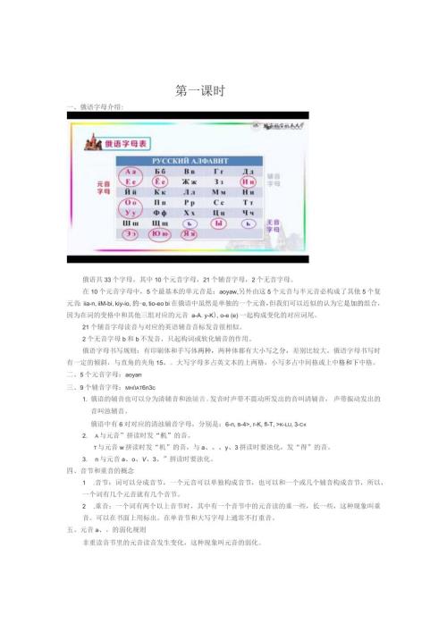 大学通用俄语课件1.docx