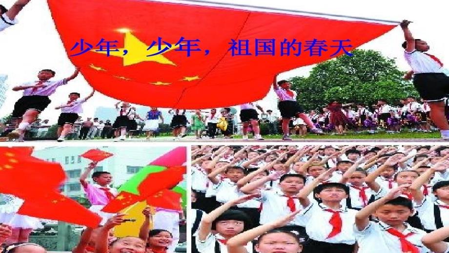 人教部编版六年级上册道德与法治PPT课件第八课我们受特殊保护共三课时精选.pptx_第2页