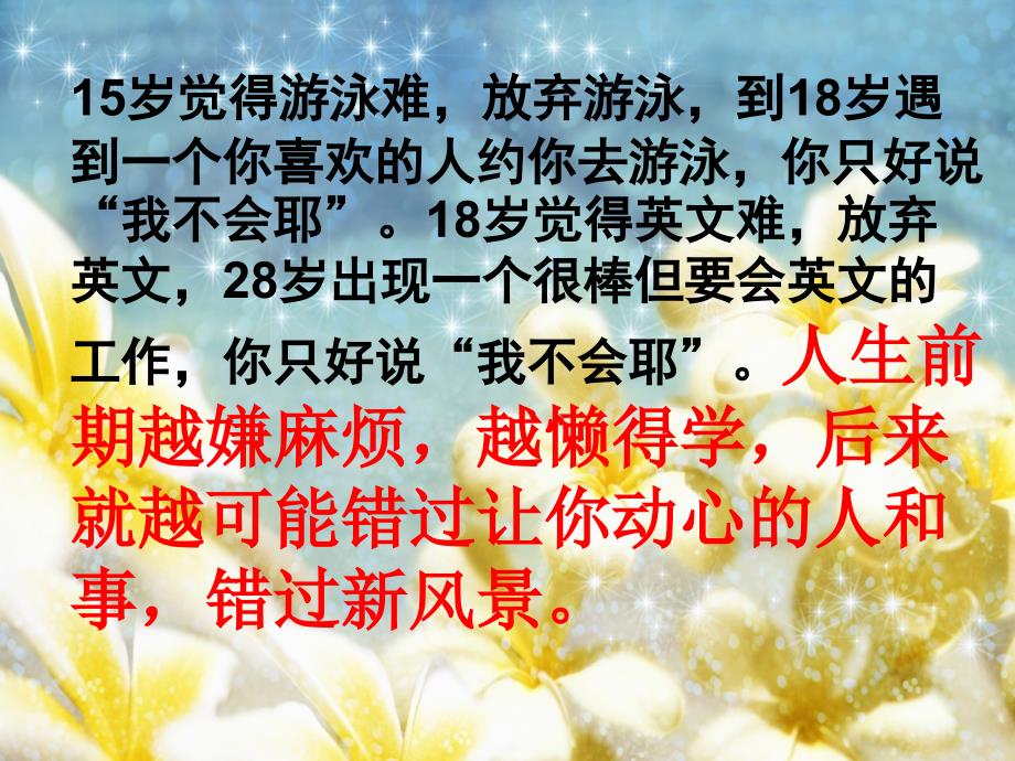 初二2班下学期开学主题班会.ppt_第3页