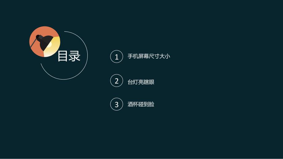 人机工程学案例PPT课件.ppt_第2页