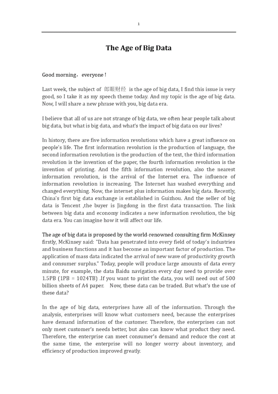 完整word版theageofbigdata.doc_第1页