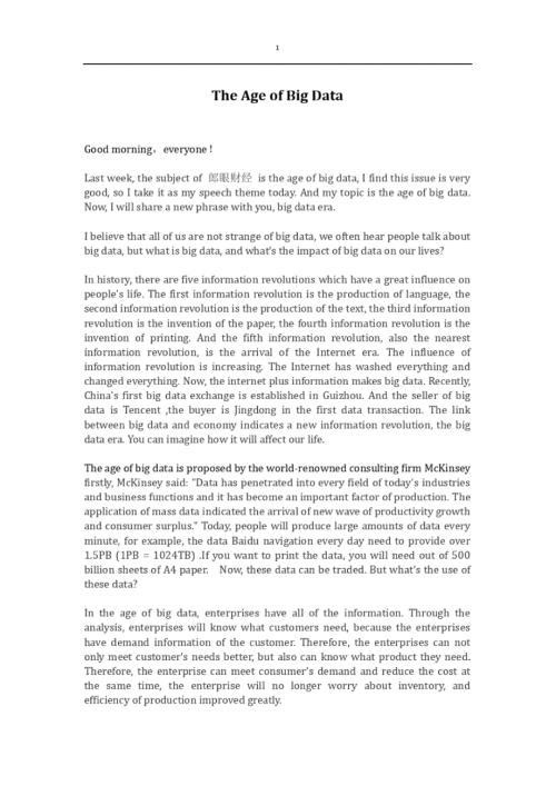 完整word版theageofbigdata.doc