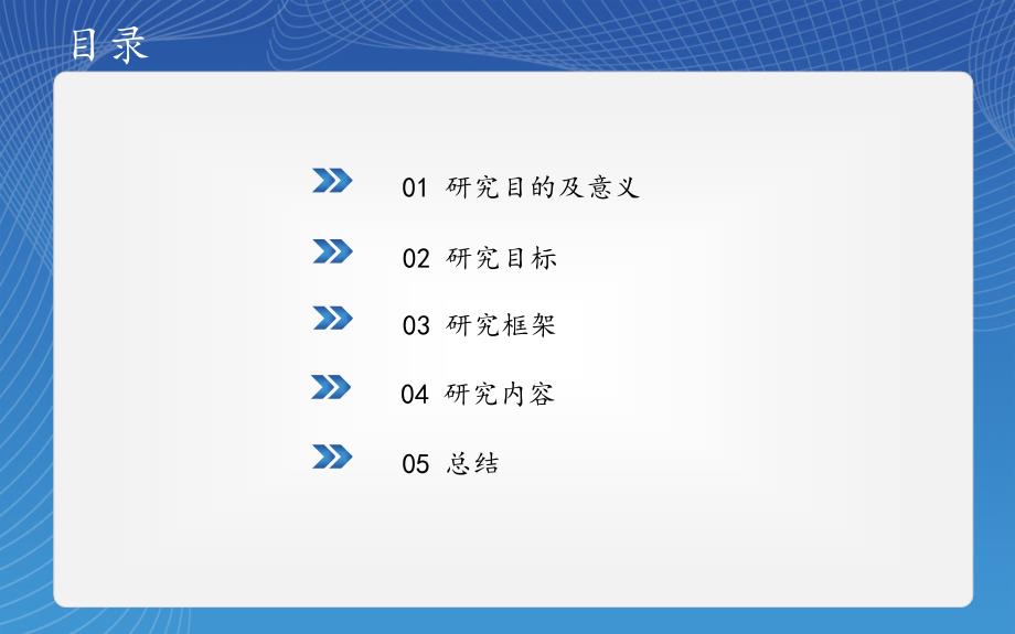 基于MATLAB的物理光学实验仿真研究毕业论文答辩.ppt_第2页
