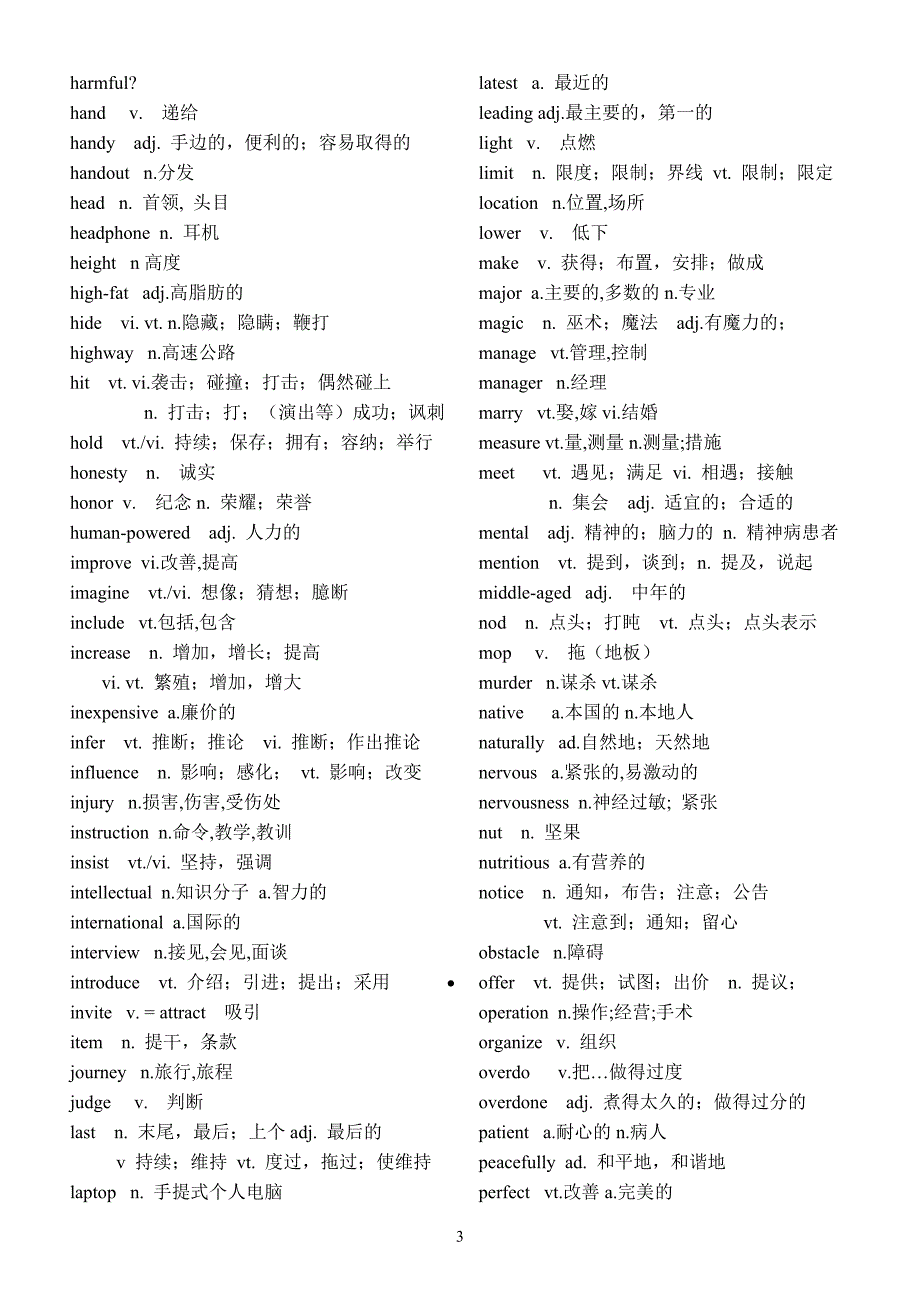 中考英语中考英语高频词汇整理.doc_第3页