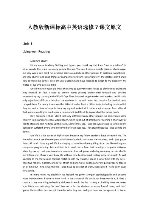 人教版新课标高中英语选修7课文原文.doc