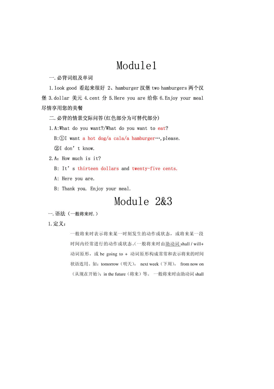 六年级英语下.doc_第1页