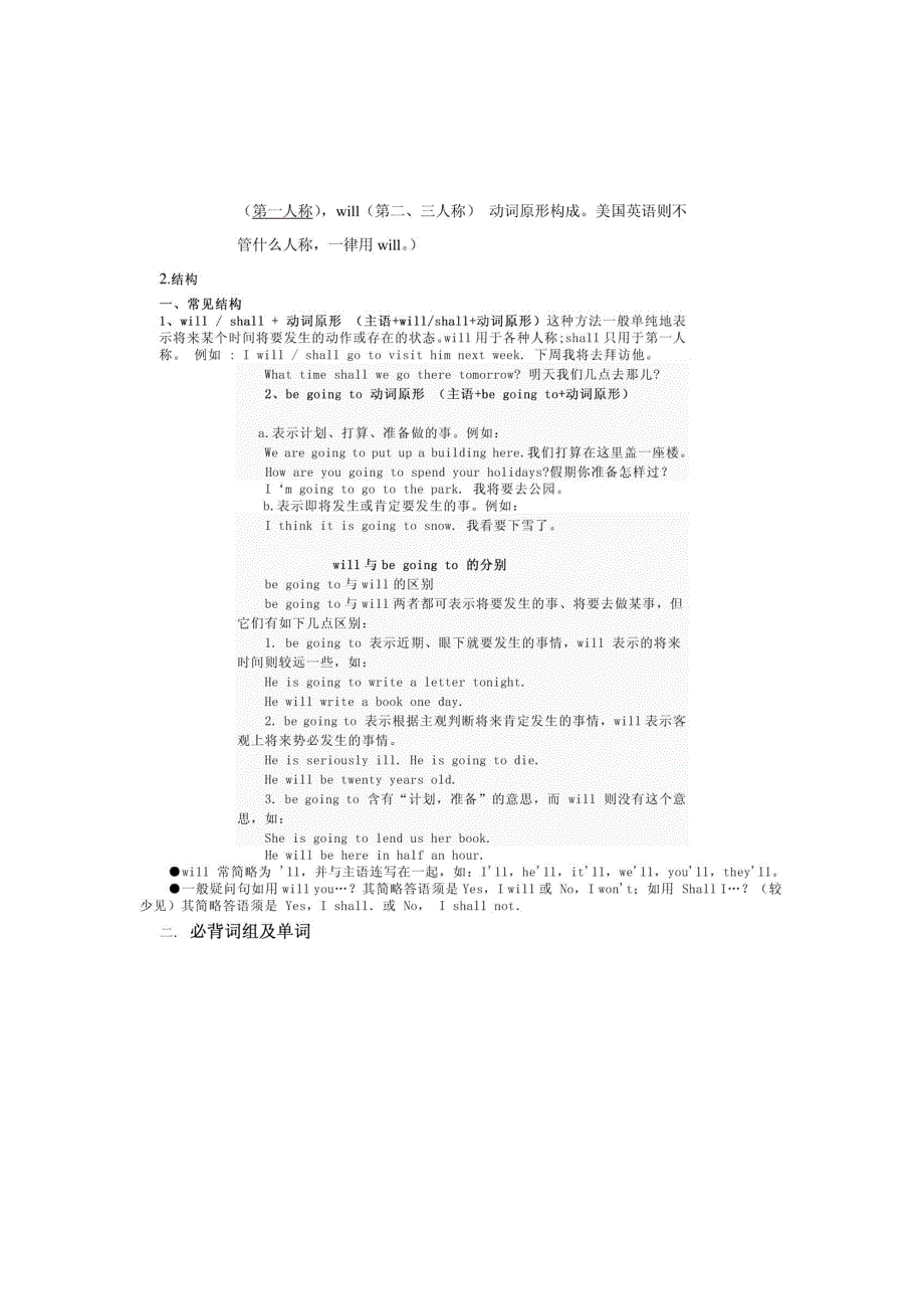 六年级英语下.doc_第2页