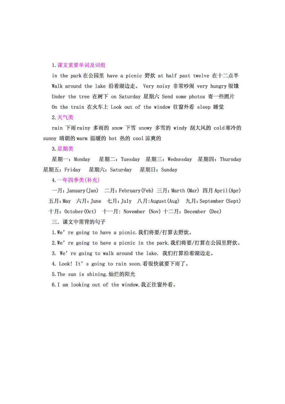 六年级英语下.doc_第3页