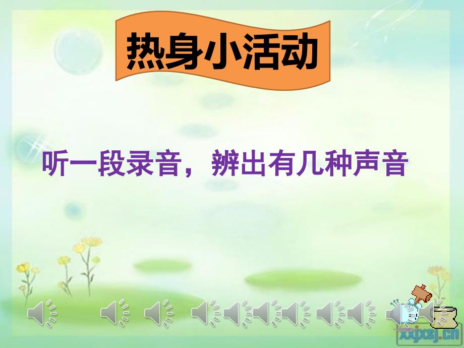 专注力的培养主题班会课件.ppt_第2页