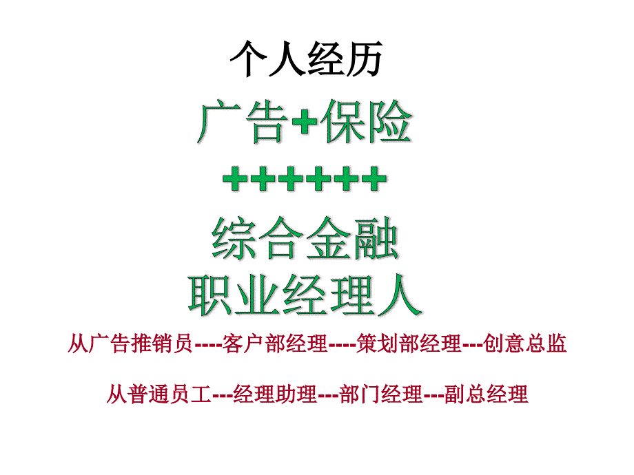 创业说明会周顺忠版.ppt_第2页