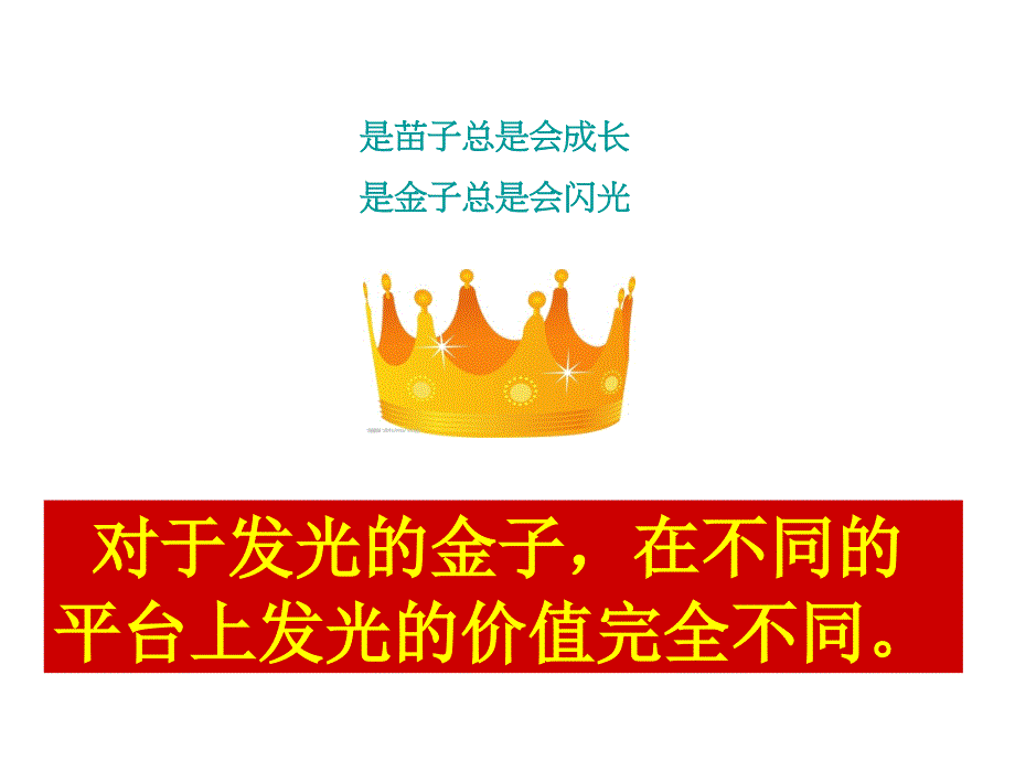 创业说明会周顺忠版.ppt_第3页