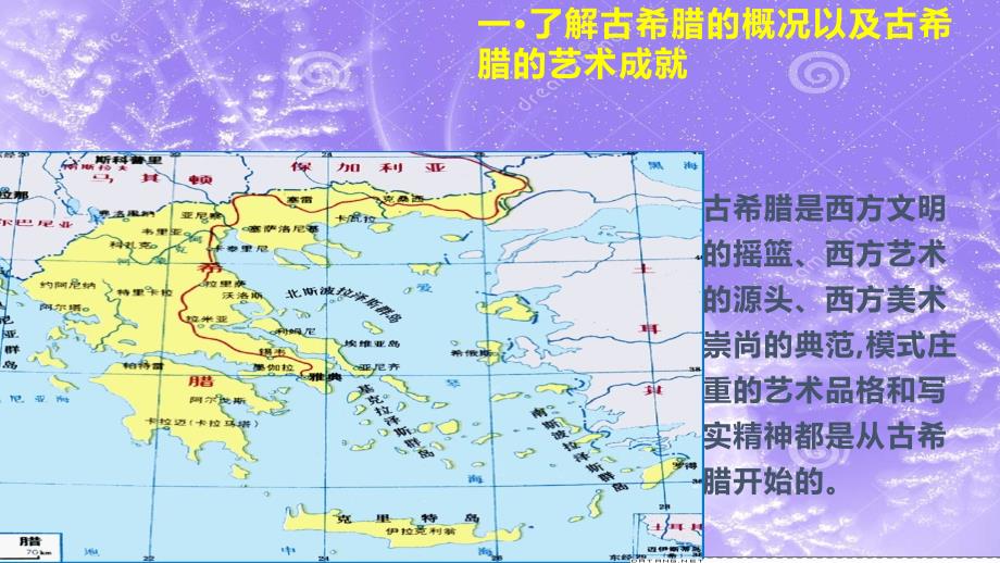 典雅优美的古希腊雕塑完整版详解PPT课件.pptx_第2页