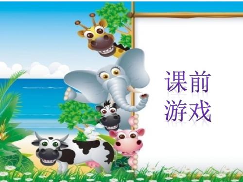 和大人一起读课件.ppt