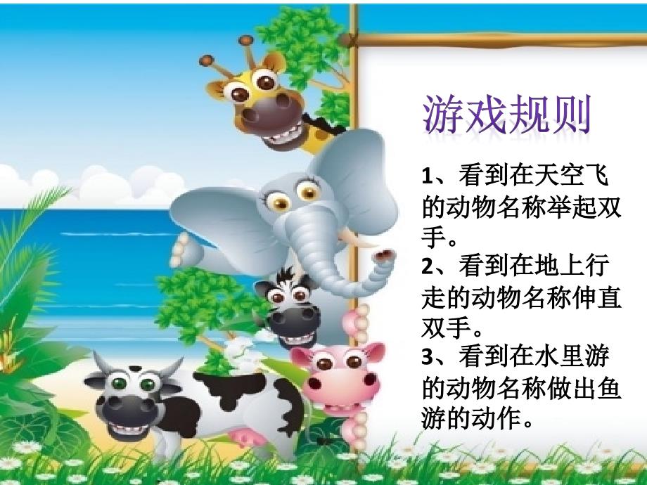 和大人一起读课件.ppt_第2页