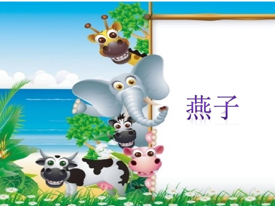 和大人一起读课件.ppt_第3页